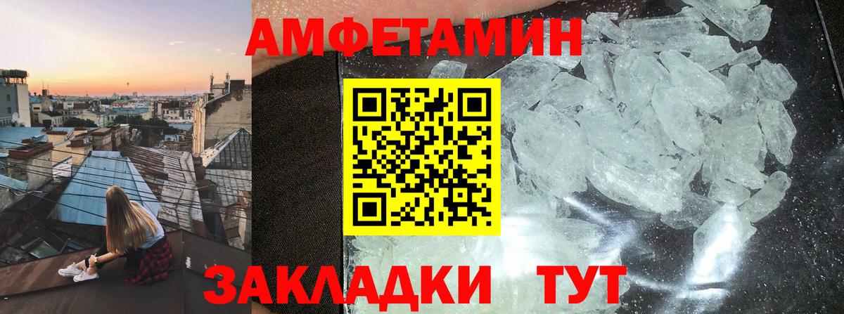 Amphetamine 97% Арзамас