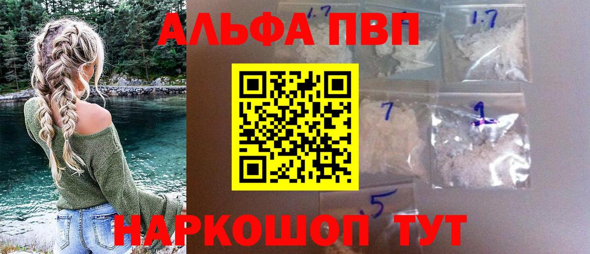 Арзамас  Alpha PVP  Вход с VPN  Alpha-PVP Crystall  Alpha-PVP крисы CK  A-PVP СК КРИС 