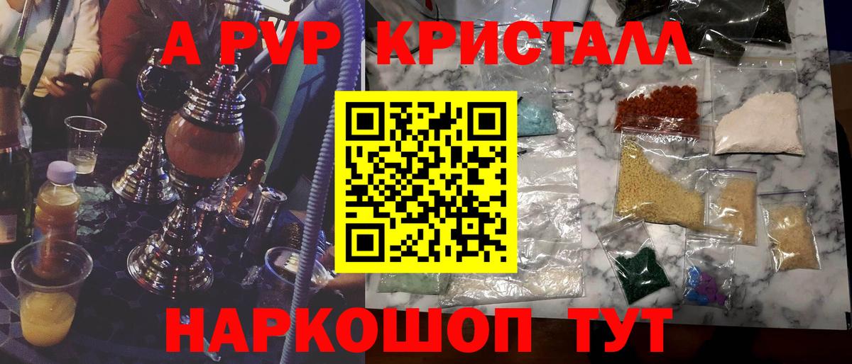 Alfa_PVP Соль Арзамас
