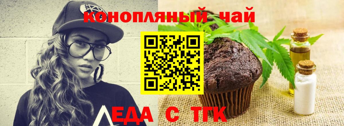 Cannafood конопля  Вход с VPN  Арзамас 