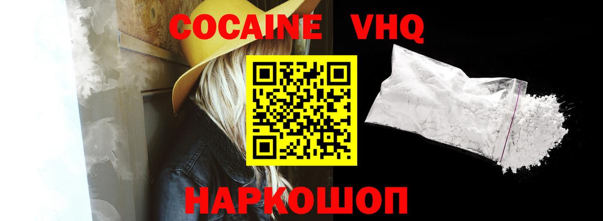 Cocaine Колумбийский  Вход с VPN  Кокаин  Кокаин Эквадор  Арзамас 