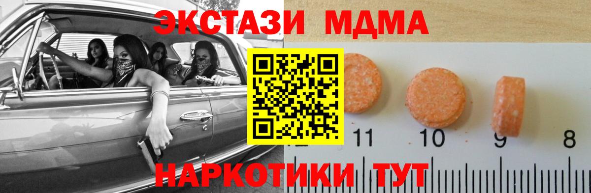 Экстази 250 мг  Вход с VPN  Арзамас  Ecstasy  Экстази VHQ 