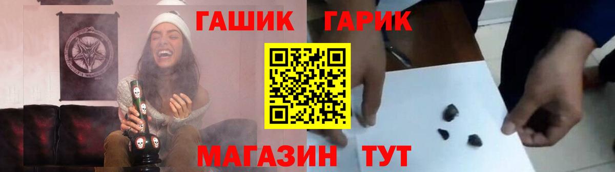 Гашиш гарик Арзамас