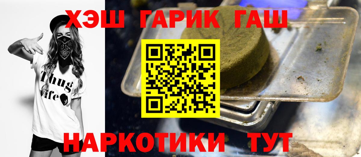 Арзамас  ГАШ хэш  Вход с VPN 