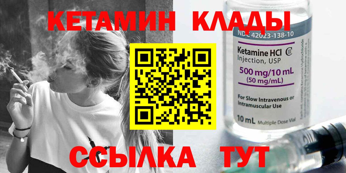 Кетамин VHQ  Вход с VPN  Арзамас  Кетамин ketamine 