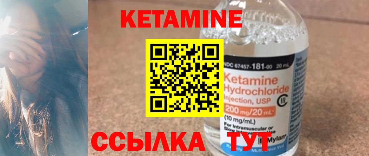 Кетамин VHQ Арзамас