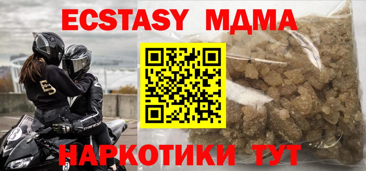 MDMA Molly  MDMA  Арзамас  Вход с VPN 