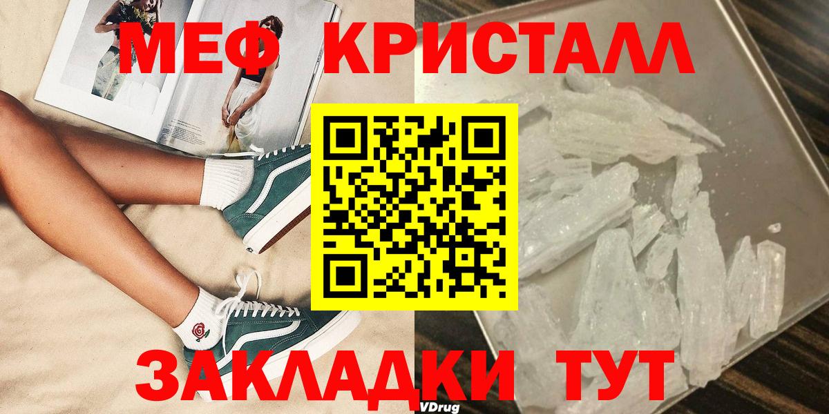 МЯУ-МЯУ  Меф мука  Мефедрон  МЕФ VHQ  Арзамас  Вход с VPN 