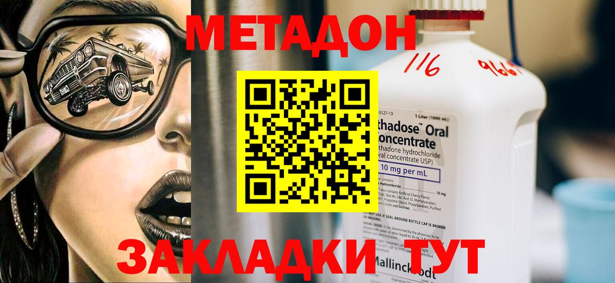 Метадон methadone  Метадон белоснежный  hydra как зайти  Арзамас  Вход с VPN 