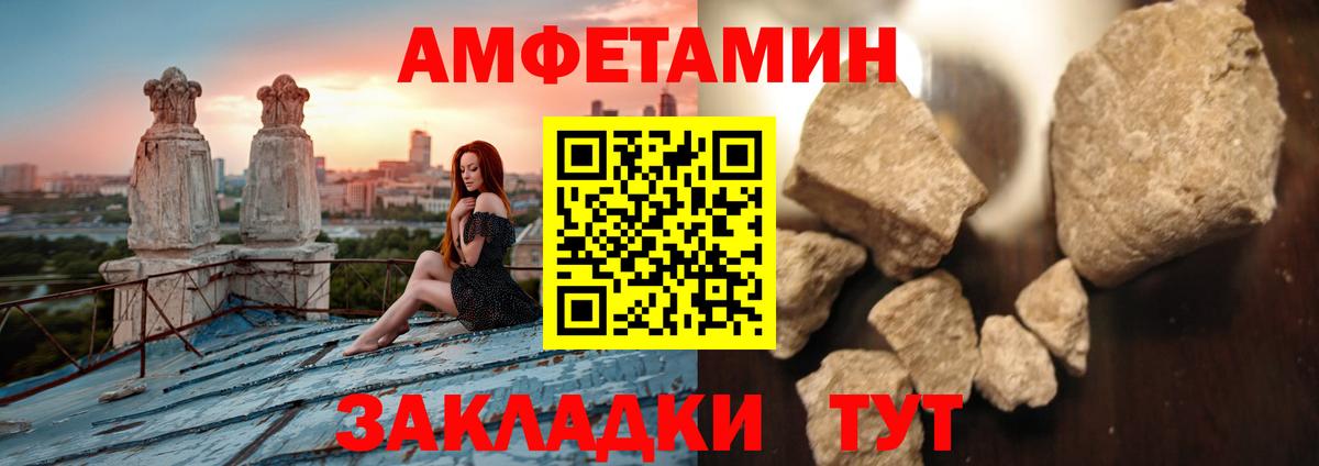 МЕТАМФЕТАМИН Декстрометамфетамин 99.9%  Вход с VPN  Арзамас 