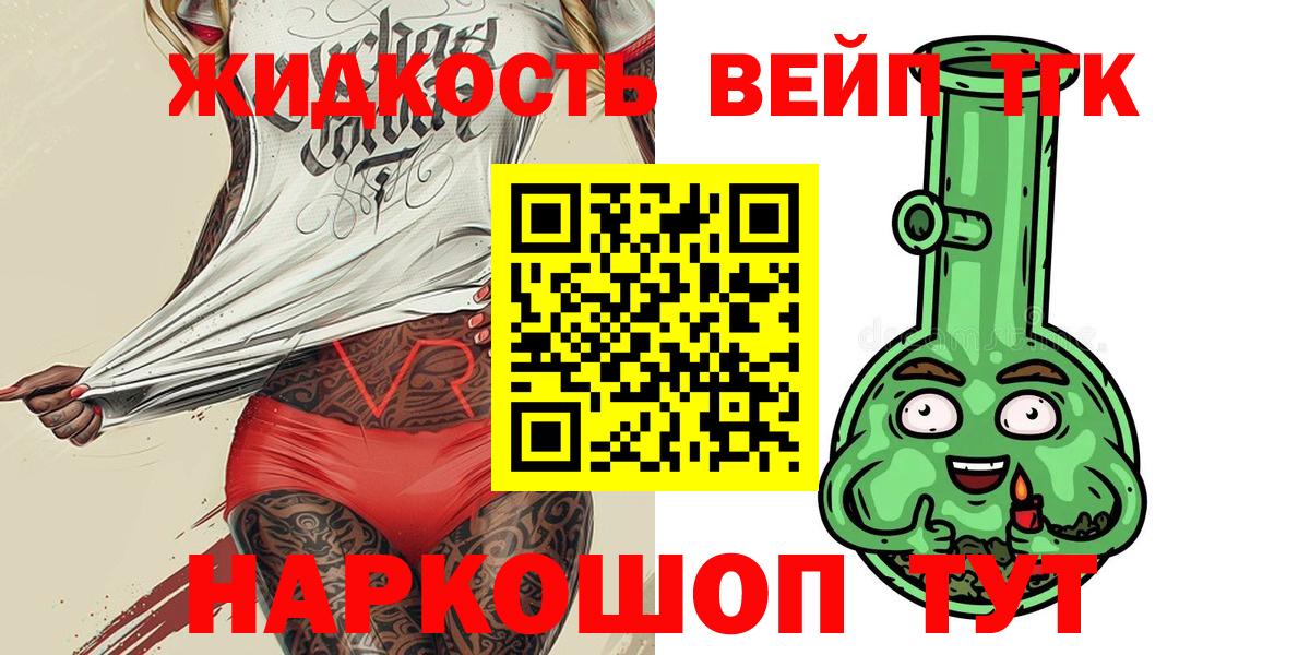 ТГК гашишное масло Арзамас