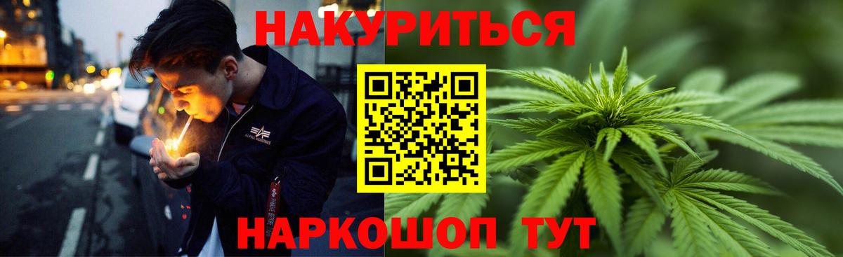 Марихуана Ganja Арзамас